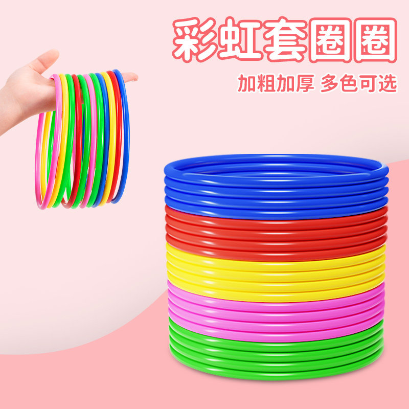 速发套圈圈玩具地摊摆件儿童塑料圆圈环夜摆市摊投掷抛圈娃娃