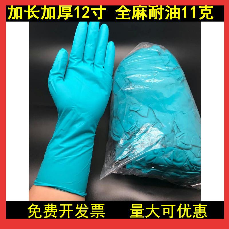 速发加长12寸加胶一次性手套深绿丁晴绿丁腈橡厚防油防水耐酸手麻