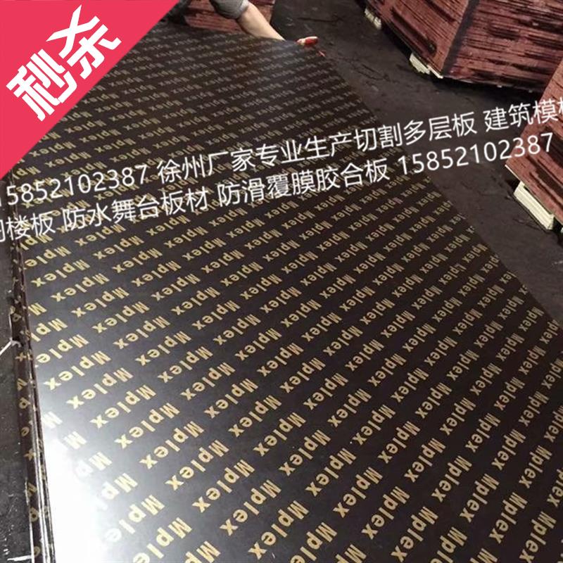 速发黑色q子米x台122x2.4428防建筑1.21舞1.221x2滑板用胶合板木