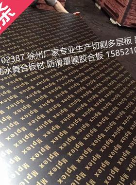 速发黑色q子米x台122x2.4428防建筑1.21舞1.221x2滑板用胶合板木