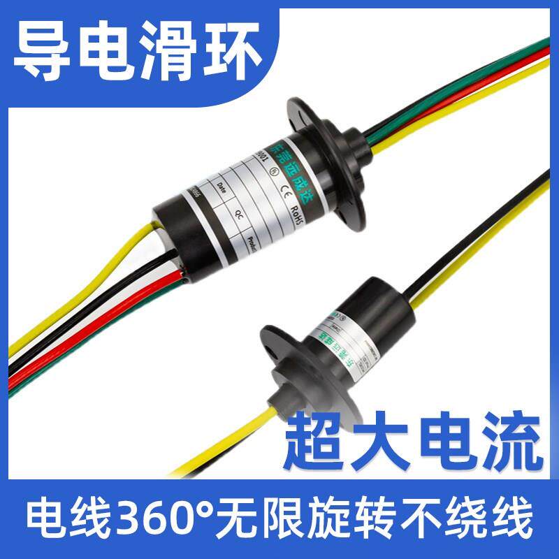 速发旋锅餐桌导电滑环桌子电线旋转接头电磁炉缠防线火转底转盘不