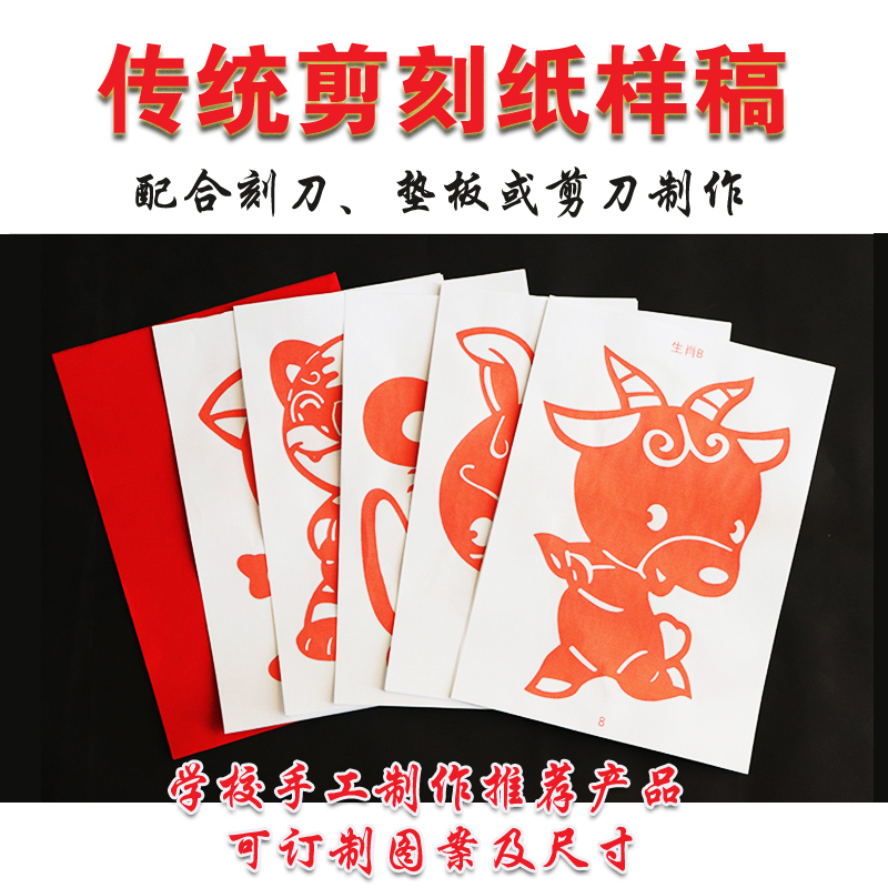 速发剪纸图案底稿纯手工中材风镂空十二生肖刻纸图样窗花素国可图