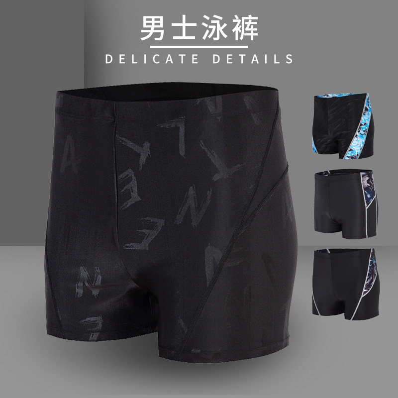 速发泳裤男平角弹力速业竞速尚温泉时泡加大码海边沙滩专干游泳冲