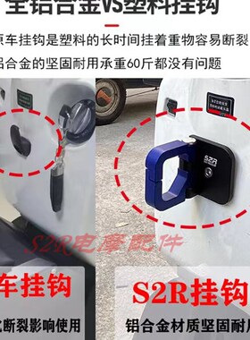 速发适用九号电动2挂钩E车00P E00 e80 e100折叠防脱挂配钩件