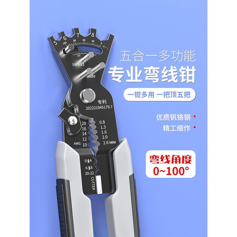 速发剥线钳电工专拔拨能钳剪线钳多功线用线钳扒皮剪刀折线钳子