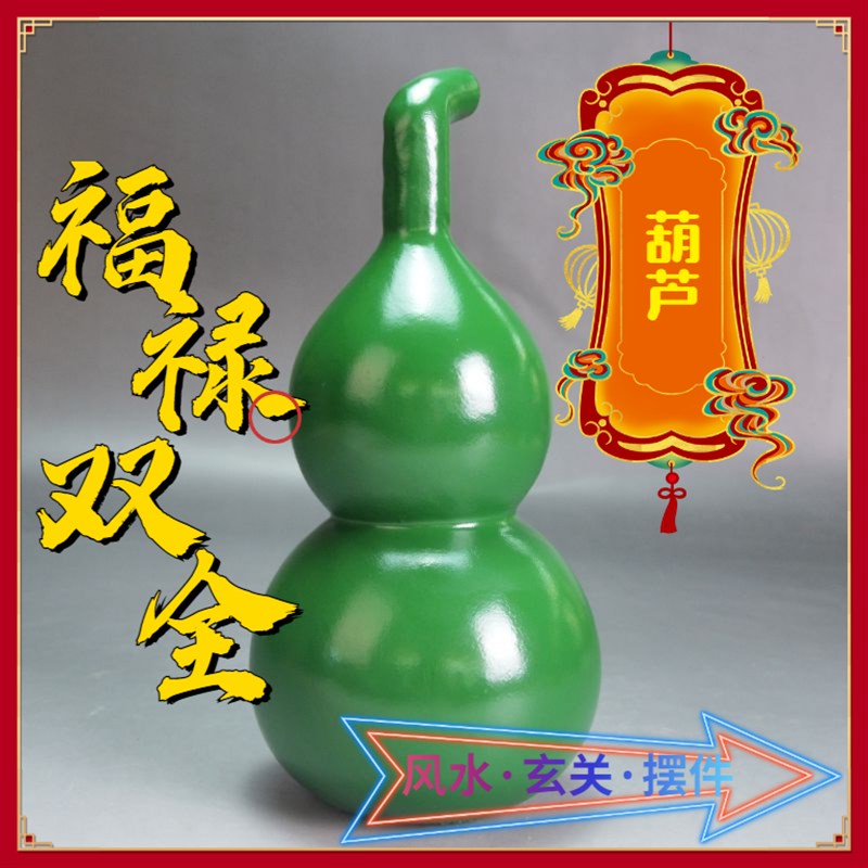 速发绿色木红葫芦摆件实木雕刻福禄实饰家居办公室装心乔迁质木工