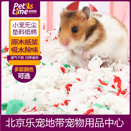 速发tew pr cet pad deodorizig urio aorbig sardust
