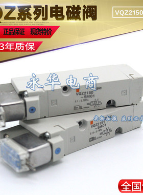 速发C电磁阀VQZZ151R-LO*VQZ2151-5L1-C/VQ22151-5L1-C-X5