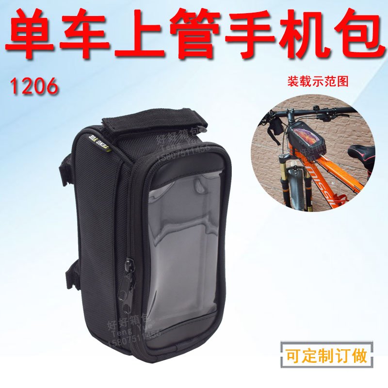 速发120车山地车上管包公路6骑行手机包自行车防水便携收纳袋