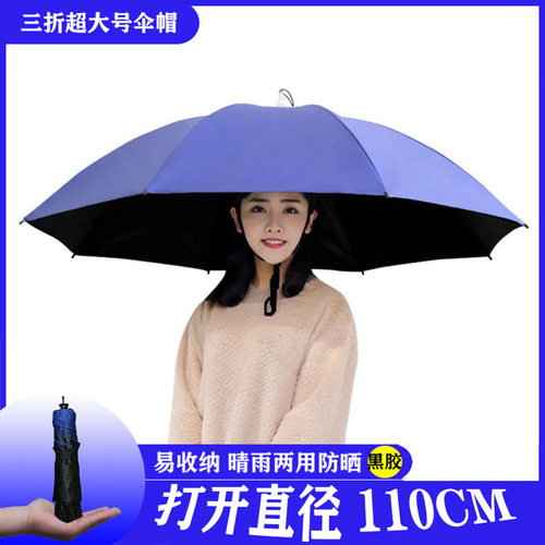 速发双层伞帽防外防鱼钓雨头戴式雨伞防晒大号头顶雨伞帽户风遮垂