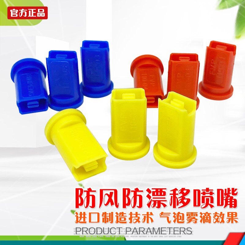 速发打药防风喷嘴打药泵扇形防漂移高压直喷嘴植保喷雾器头喷头