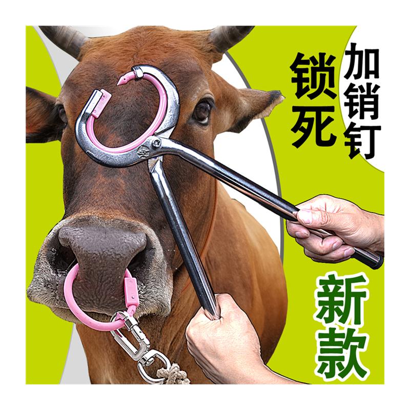 速发牛鼻钳子不锈钢养殖设备器械打孔穿孔夹牛鼻子牵引扣牛鼻环牛