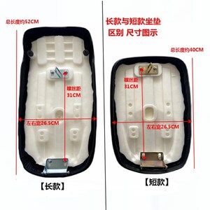速发F6电哥车坐垫座桶 座星钻豹福星动F6锂五桶改装加深加大