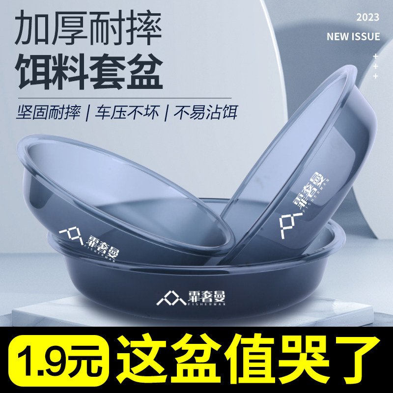 速发开饵特饵料盆三件大盆套号钓鱼迷你小号散炮开饵盆不沾饵拌饵
