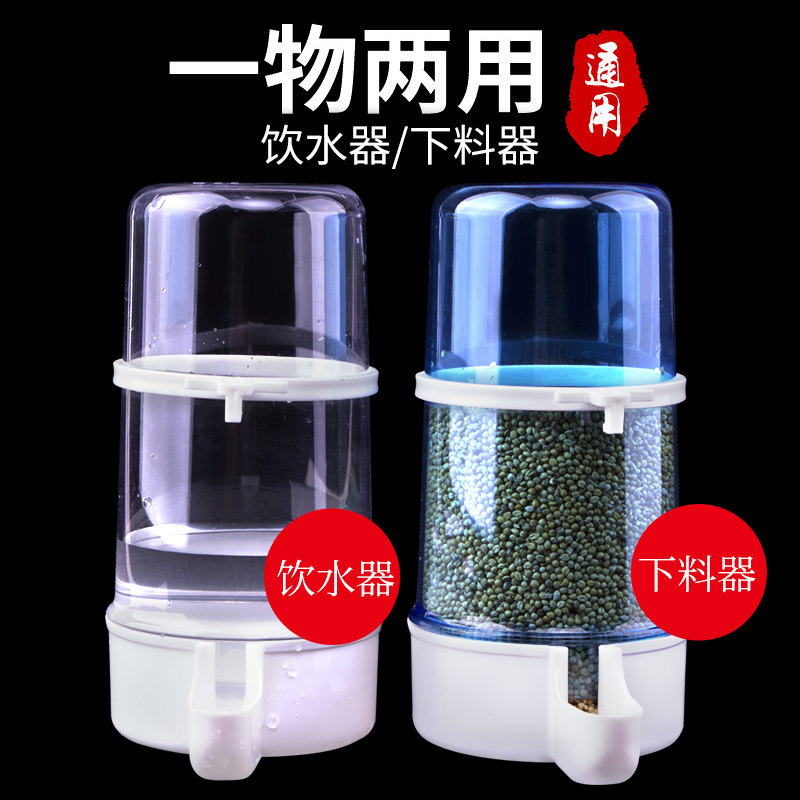 速发鸟食饮水器自动喂食盒水器鹦鹉用喂鸟食罐鸟笼配件鸟具用品喝