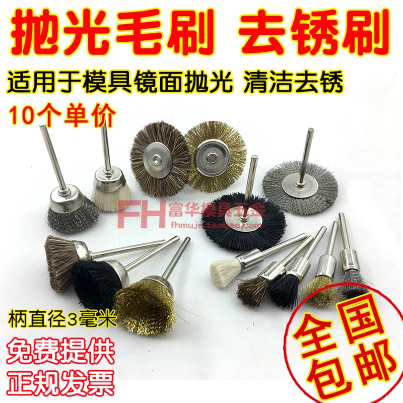 速发抛光刷 猪丝刷 丝钢毛刷铜模具镜面抛光刷 玉石毛扫除锈打磨