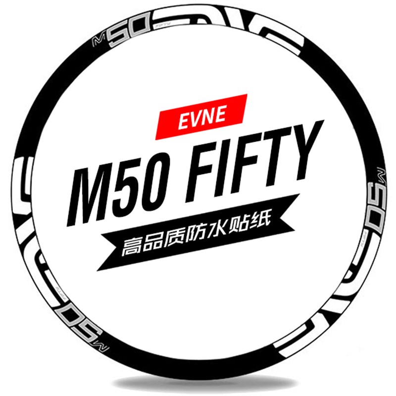 速发M50 FIFTY圈地车轮贴车圈轮山组纸单车改色防水26/27.5/2反光