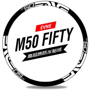 2反光 27.5 速发M50 FIFTY圈地车轮贴车圈轮山组纸单车改色防水26