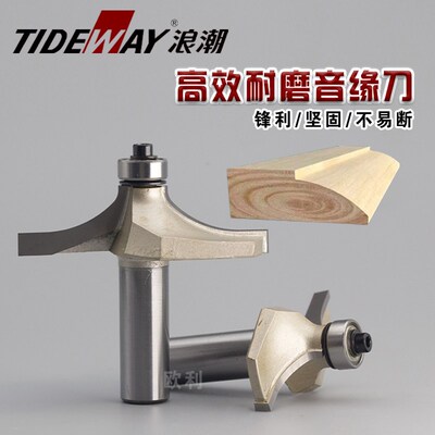 速发音缘刀扶手线刀台边线刀类雕刻机实木铣刀锣刀木工刀具工具