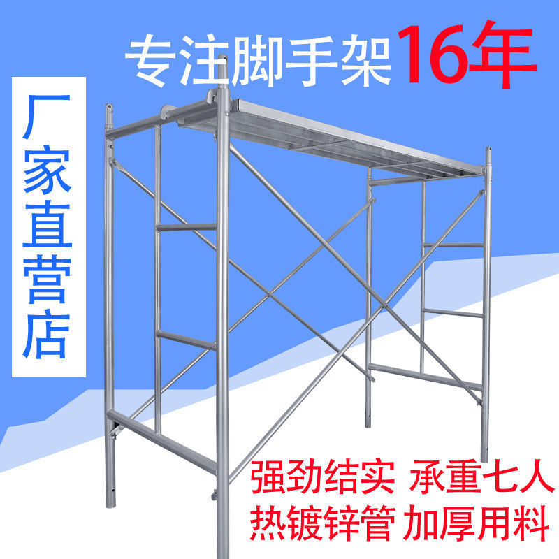 速发2.6镀锌脚手架移动脚梯形架活动手架架建筑脚手架架