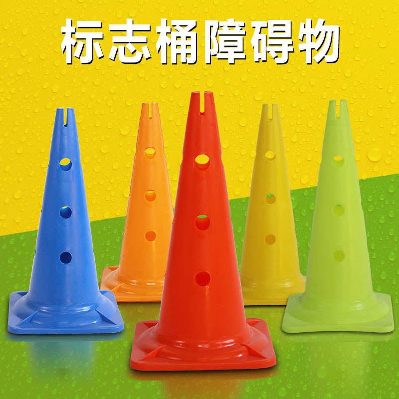 速发标志筒足球训练器材儿童篮球练习用桩牌滑轮标记盘路障碍物锥