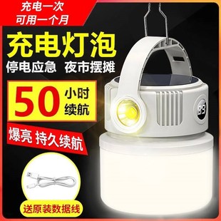 速发2024新款 充电灯泡挂钩夜市灯应亮家急停电超用照明灯户外无线