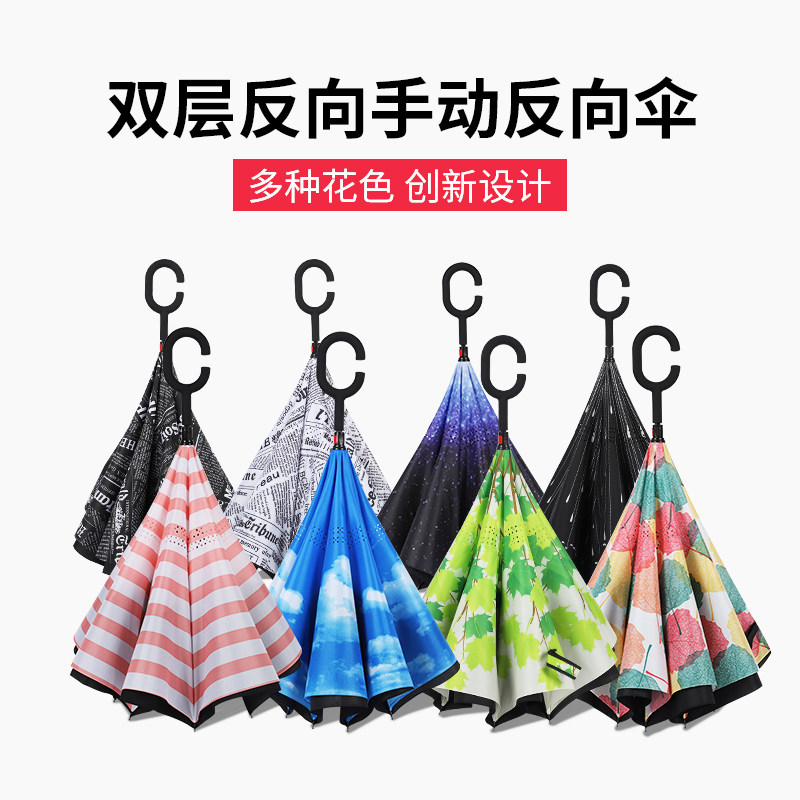 速发创意双层免持式可站立男反向伞汽车长柄直杆伞雨伞logo广告