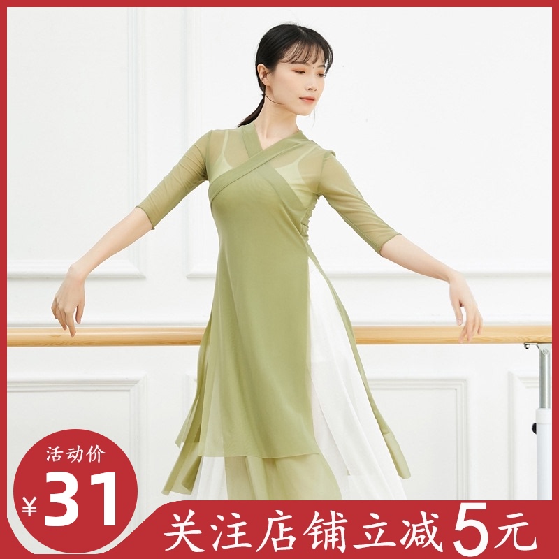 速发古韵舞上衣夏舞典长纱舞蹈服演出服中逸风形体练功服飘国练舞