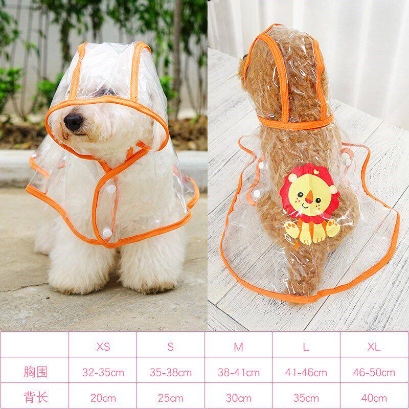 速发小雨衣夏季衣服四脚泰迪斗篷透明比熊雨披小型犬全包防水