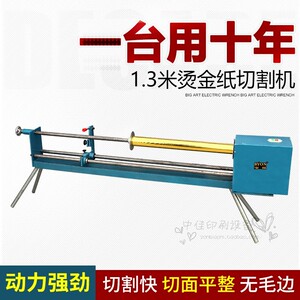 速发。色带机纸电动色带烫金纸切割烫金机Y切割米1.宝预切割铝电