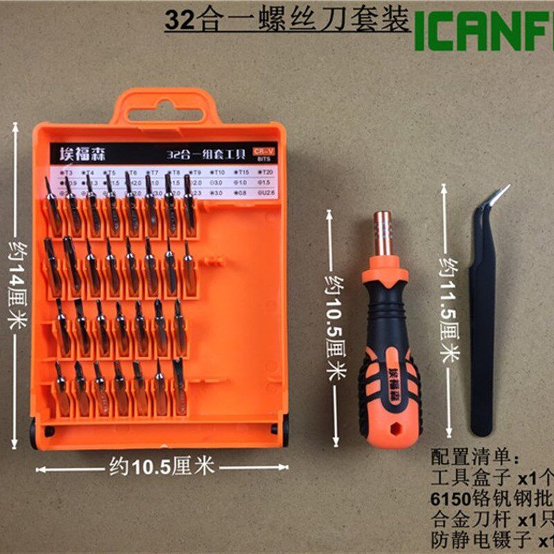 速发拆 Dyso底部吸头特殊螺丝拆卸工具六角梅花维修螺丝刀