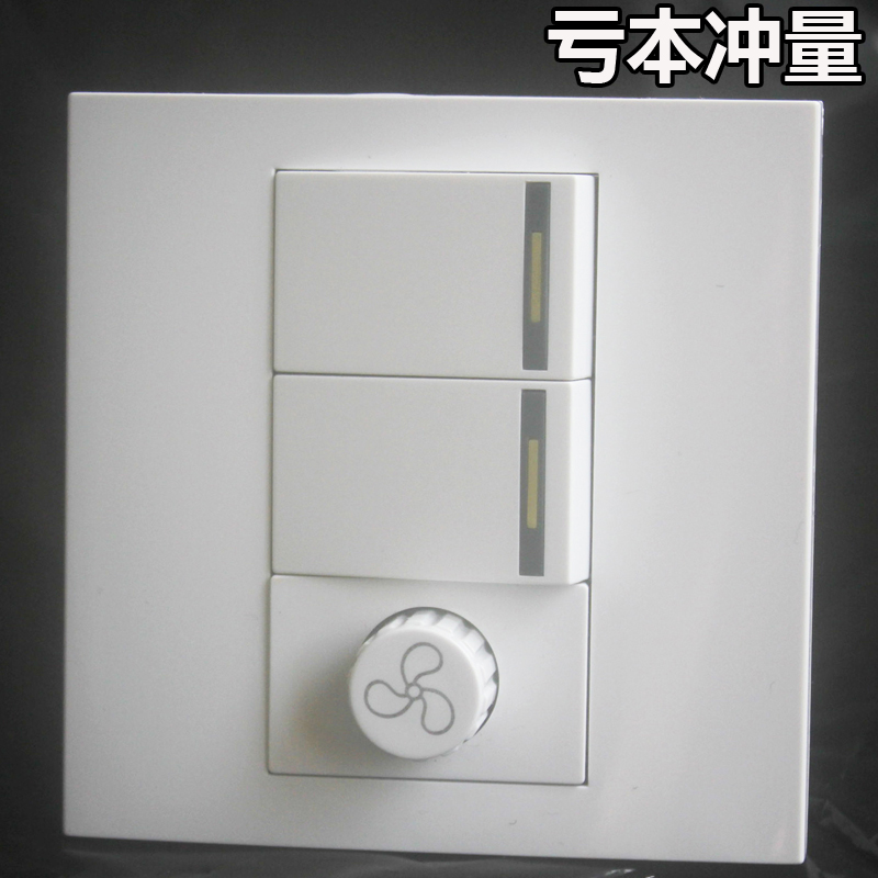 速发86型二开调速开关扇二位双联双开双控带吊扇电调 旋钮风节控