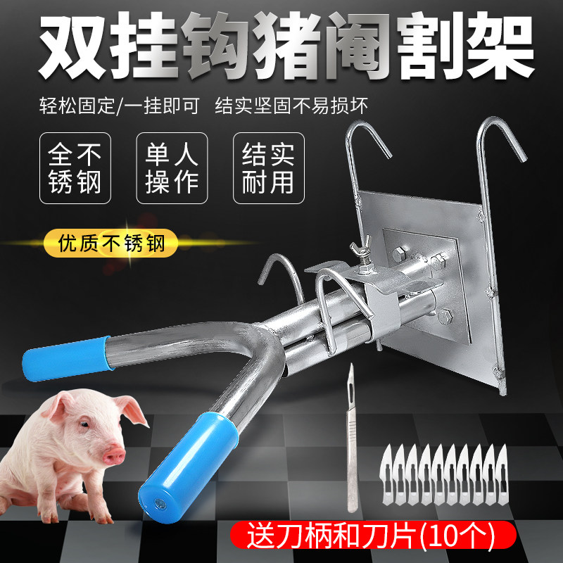 速发小猪阉割架仔猪壁挂阉猪架不锈钢阉割架三脚阉猪器阉割工具养