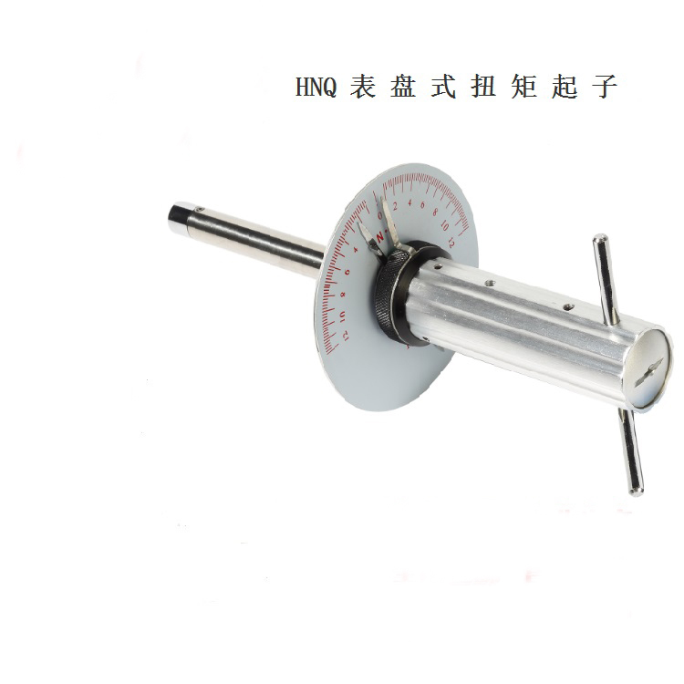 速发。HQ表盘式扭矩起子手持便携扭式螺力丝刀
