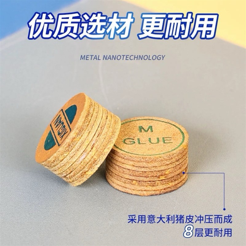 速发西关台球杆皮头桌诺克台球皮头九球杆头皮斯球杆大头