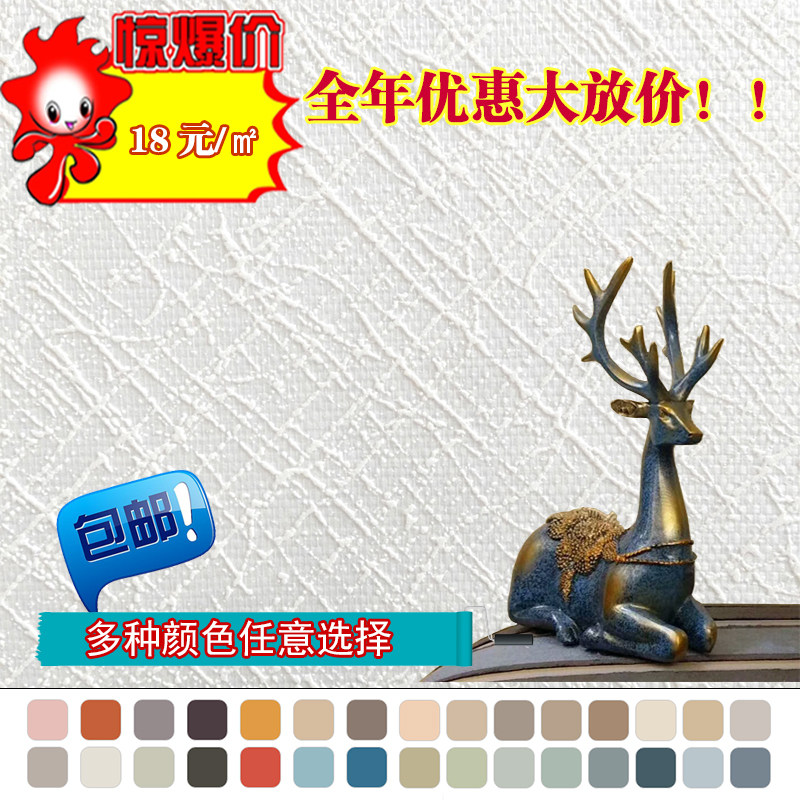 速发墙基布/海吉布/海基布/刷漆壁纸/石头布/石英纤维布/玻纤壁布