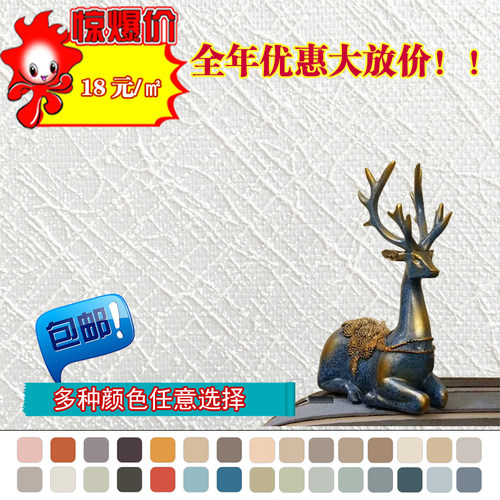速发墙基布/海吉布/海基布/刷漆壁纸/石头布/石英纤维布/玻纤壁布