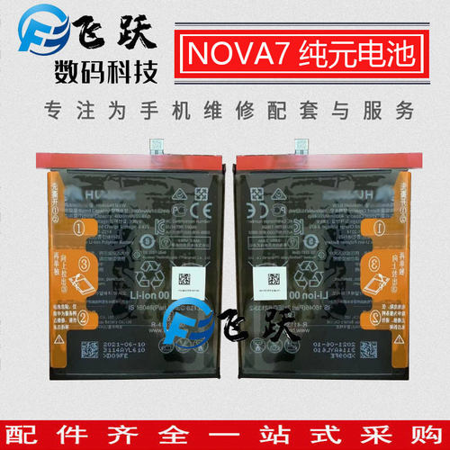 速发适e於 荣70/0S/pro/ova7/耀s用/PRO 内置手机