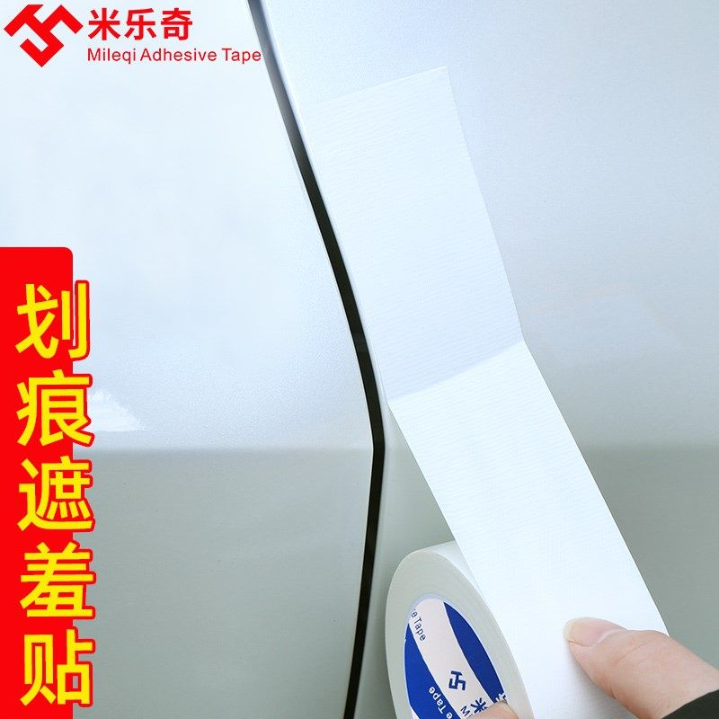 速发贴动车贴遮盖划痕汽车漆面修补电防刮花剐蹭白复遮挡补洞贴纸,电动车/配件/交通工具,电动车贴,淘宝优惠券,粉丝福利购,淘宝优惠卷