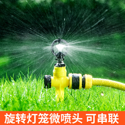 速发自水定时灯笼旋转喷水洒动器菜地浇花水灌溉器草坪雾化喷淋喷
