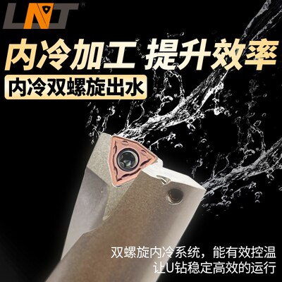 速发数控U钻精标喷水钻深孔快速钻头WC/SP刀片内冷高硬