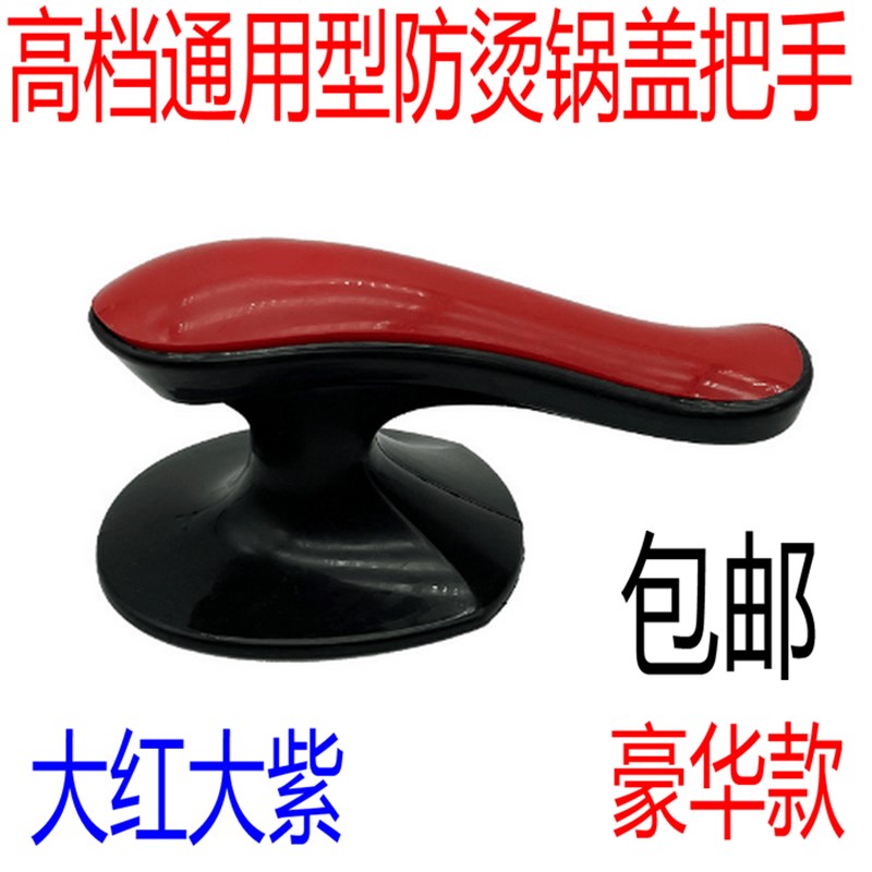 速发通用款不锈钢玻锅子盖把手顶帽配件顶珠盖璃头帽可立防烫提手