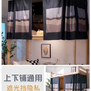 现货速发学生宿舍床帘上铺遮光上下铺帘子围帘寝室隔断帘桌帘风gr