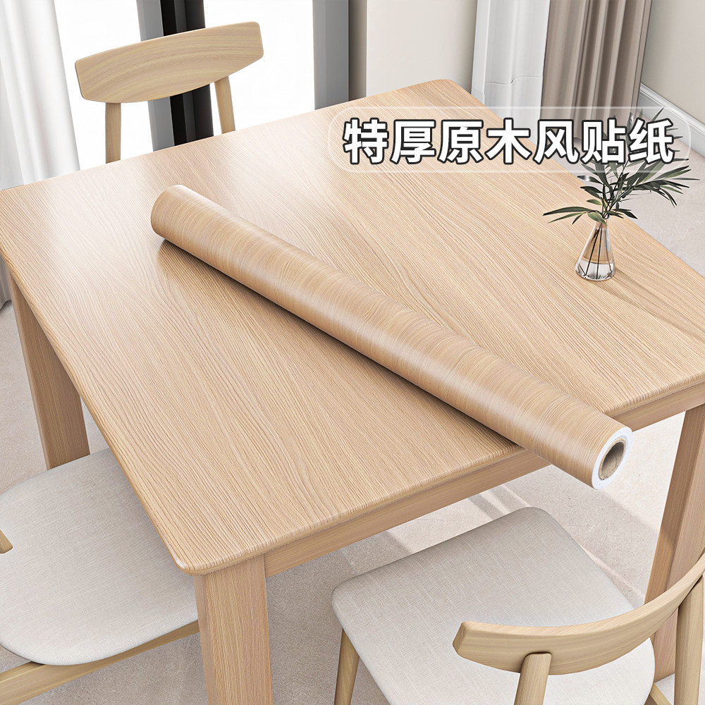 速发木纹桌面贴纸防厚防油防具自粘餐桌加水桌子柜子衣柜家烫翻新