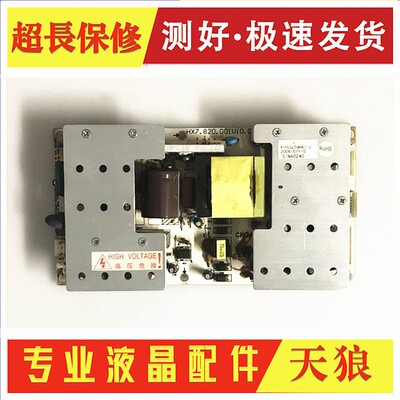 速发LT2720 260X板R-H80-401 210-402 FSP180-4H0