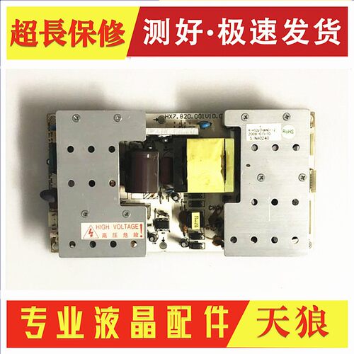 速发LT2720 260X板R-H80-401 210-402 FSP180-4H0