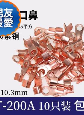 速发铜子铜子铜接头线鼻子开口鼻OT200A接线端子鼻线鼻216r5平方1