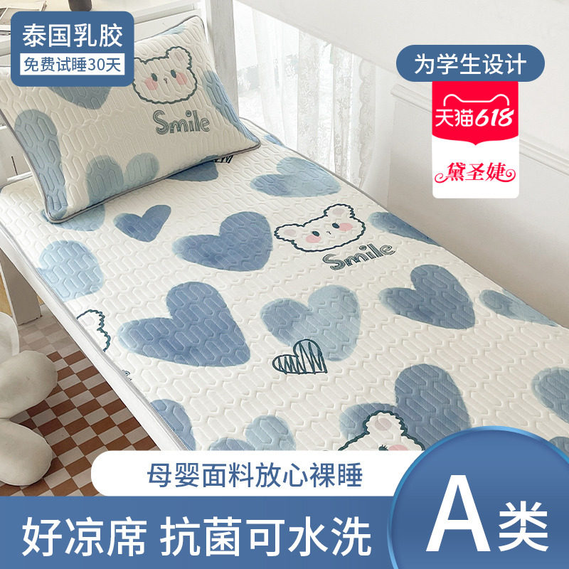 速发下夏季乳胶凉席学生宿舍单人上2铺寝室婴儿童1.A米席子可水洗