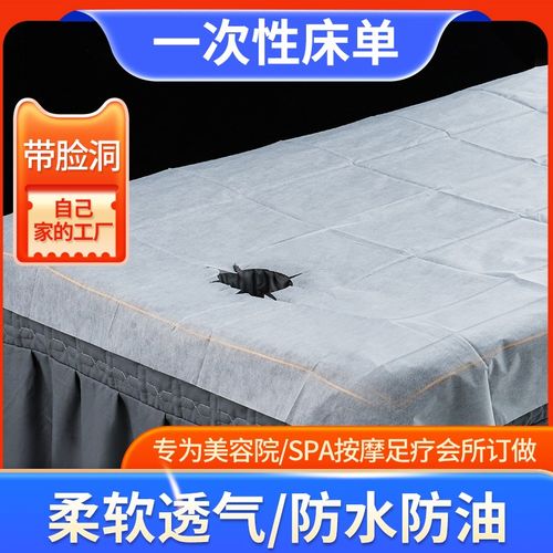 速发防00张用次性院专一无菌加厚透气防水1油带洞按摩床
