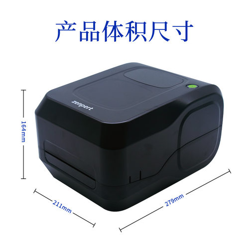 速发先擘4T520条码不干胶二维码打价格印碳带标签